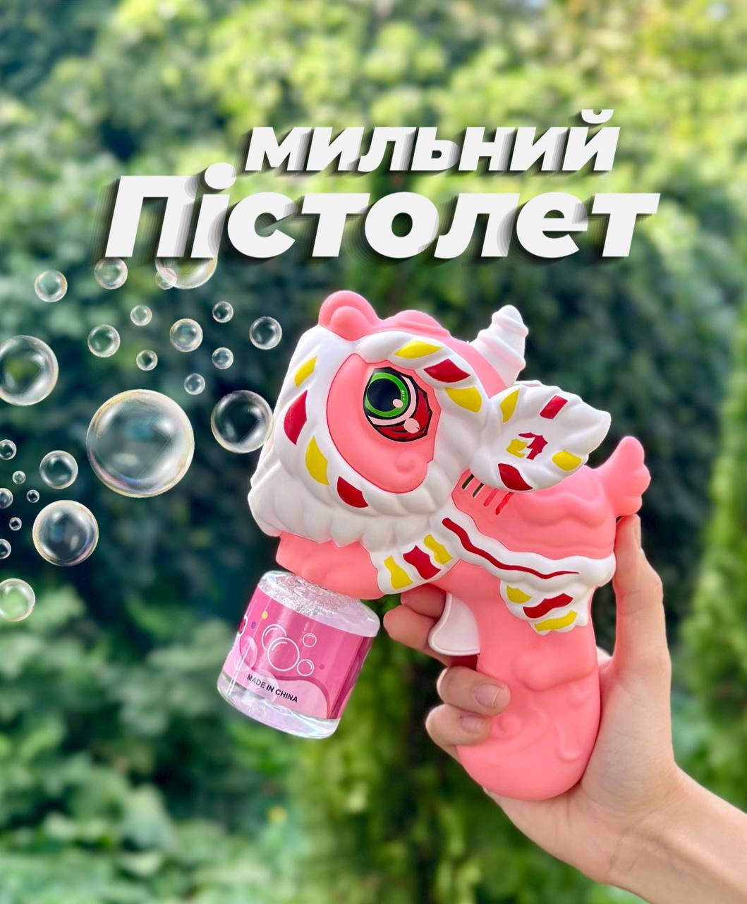 Пістолет з мильними бульбашками Bubble Fun 618 Рожевий пістолет