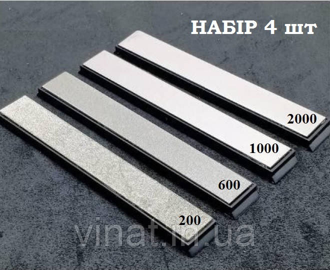 Бруски алмазні Точильні На бланках набір 4 шт. Точилка для ножів. Заточення 200/600/1000/2000