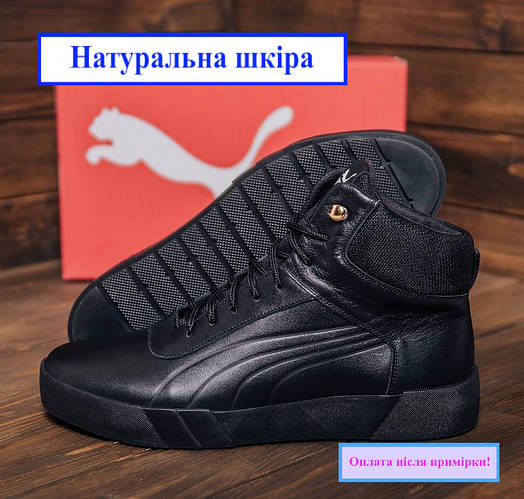 Мужские зимние высокие ботинки Puma Black Leather натуральная кожа и ...