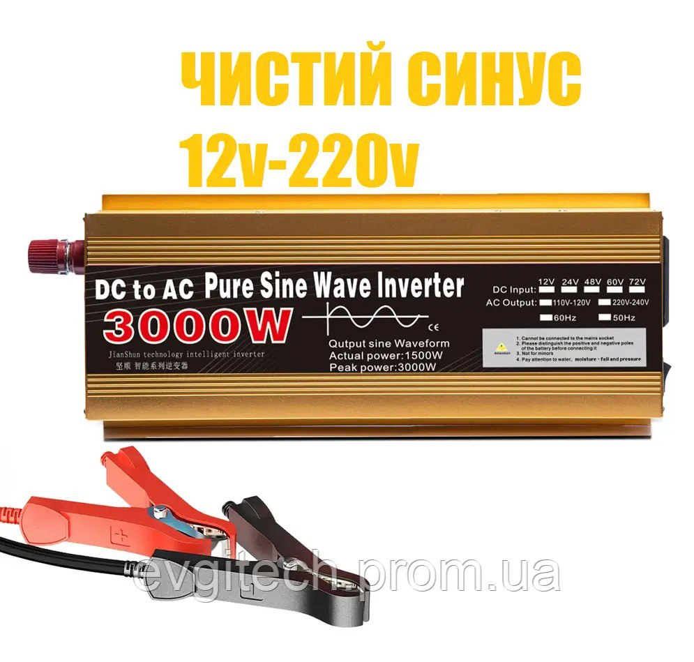 Преобразователь напряжения 3000W Чистая синусоида. Инвертор С 12 на 220 ...