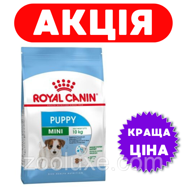 Ryal Canin Mini Puppy 8 кг / Роял Канін Міні Паппі 8 кг - корм для собак