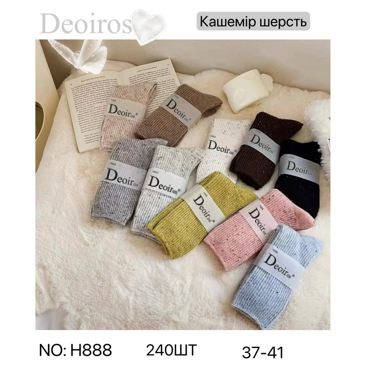 Жіночі підліткові кашемірові шкарпетки Розмір: 37- 41 (15937)