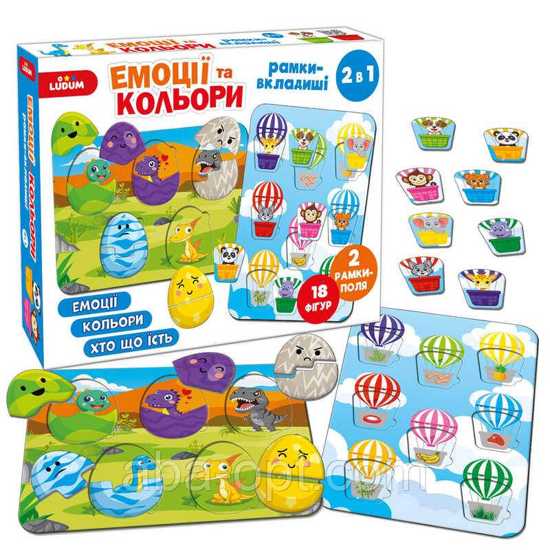 Гра Рамки-вкладиші 2в1 МЕ5032-17 "Емоції та кольори" (10) "Ludum", фото 1