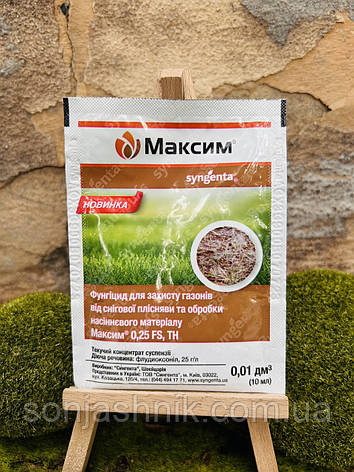 Максим 10мл, фото 1