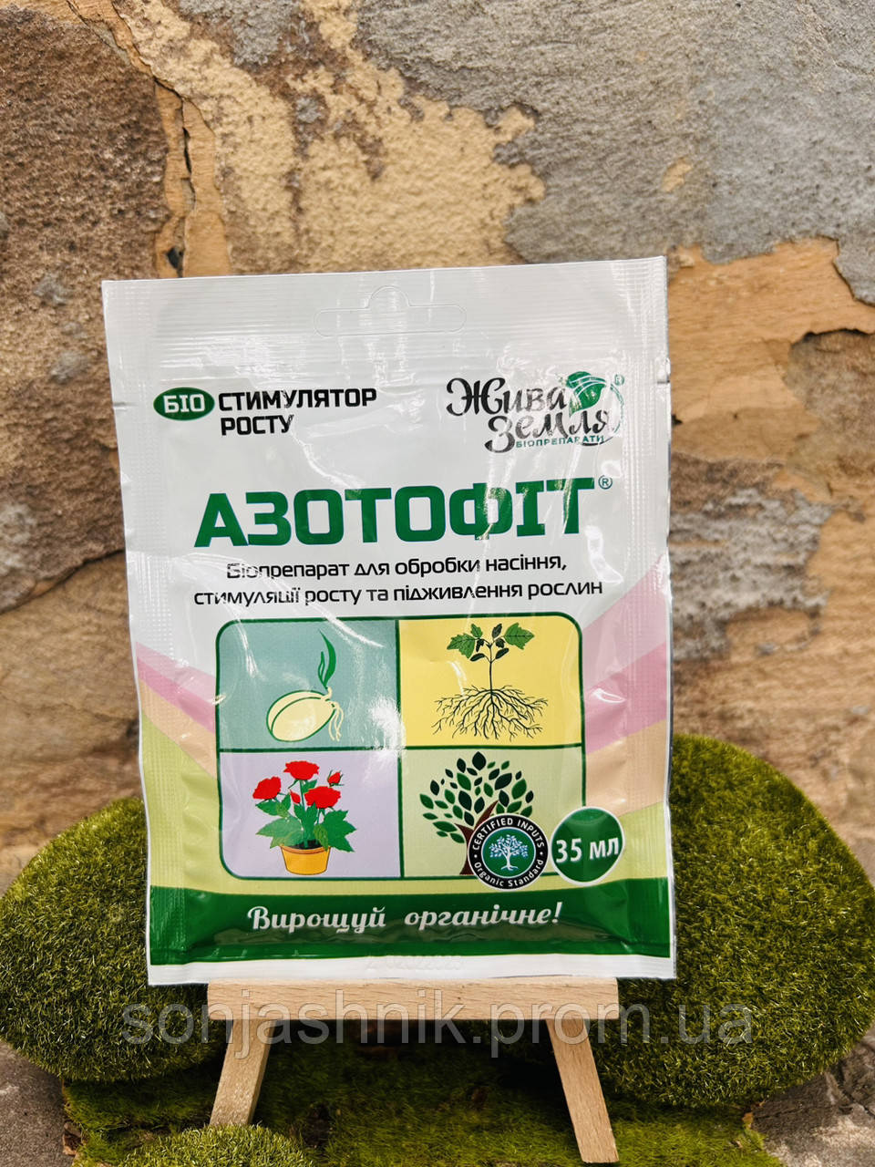 Азотофіт-Р 35мл Біо