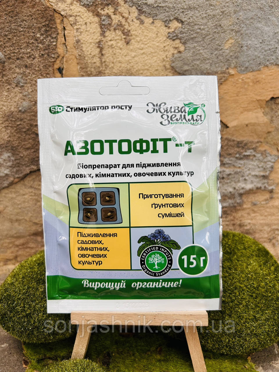 Азотофіт-Т 15г БіоАктиватор