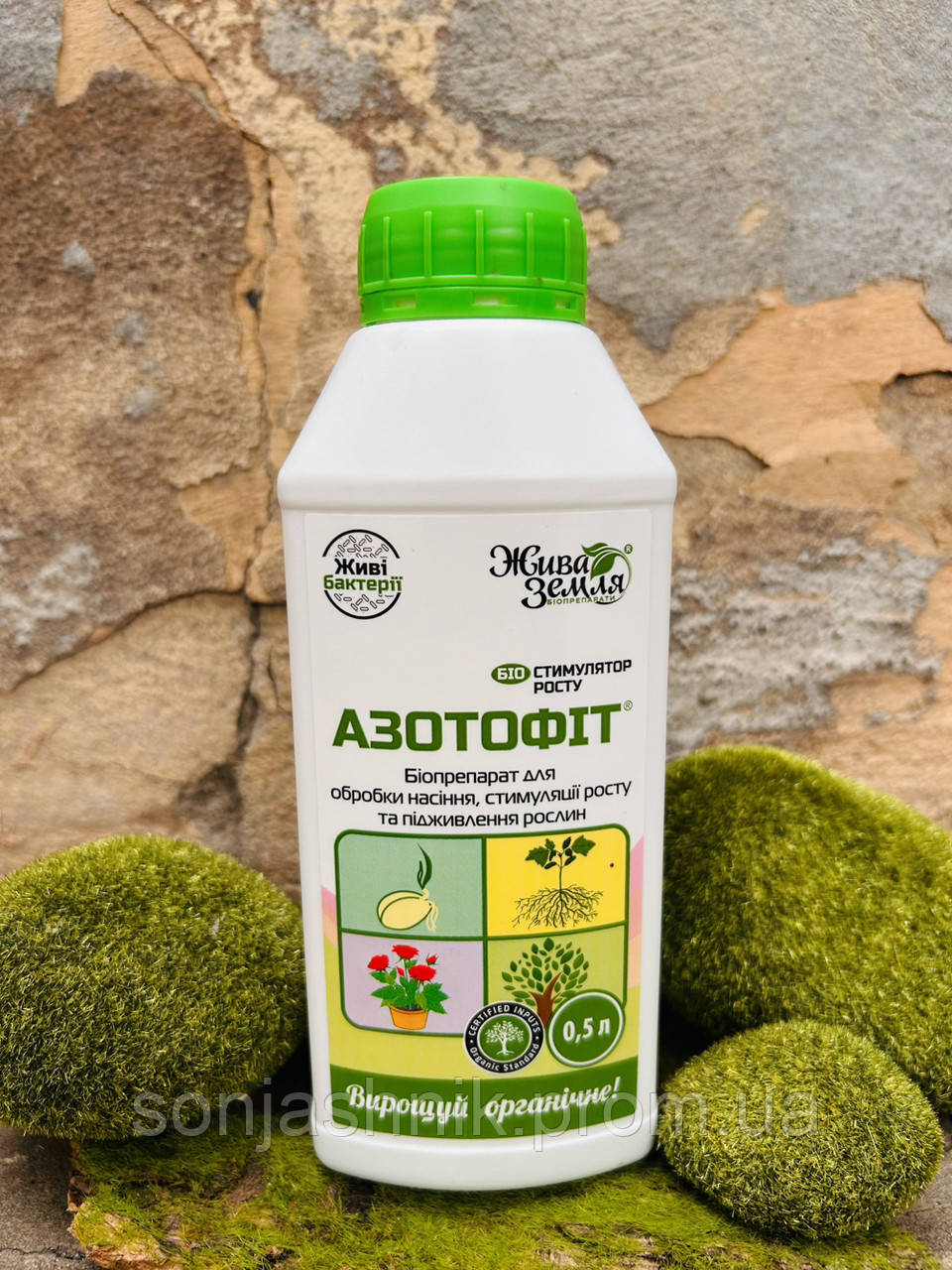 Азотофіт 500мл Біо