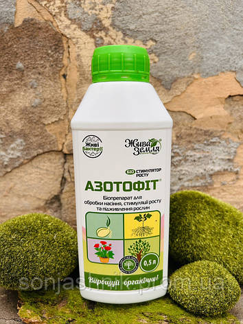 Азотофіт 500мл Біо, фото 1