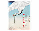 Ернст Кірхнер книги про життя великих художників Hiroshige. One Hundred Famous Views of Edo Подарункові книги про мистецтво, фото 11