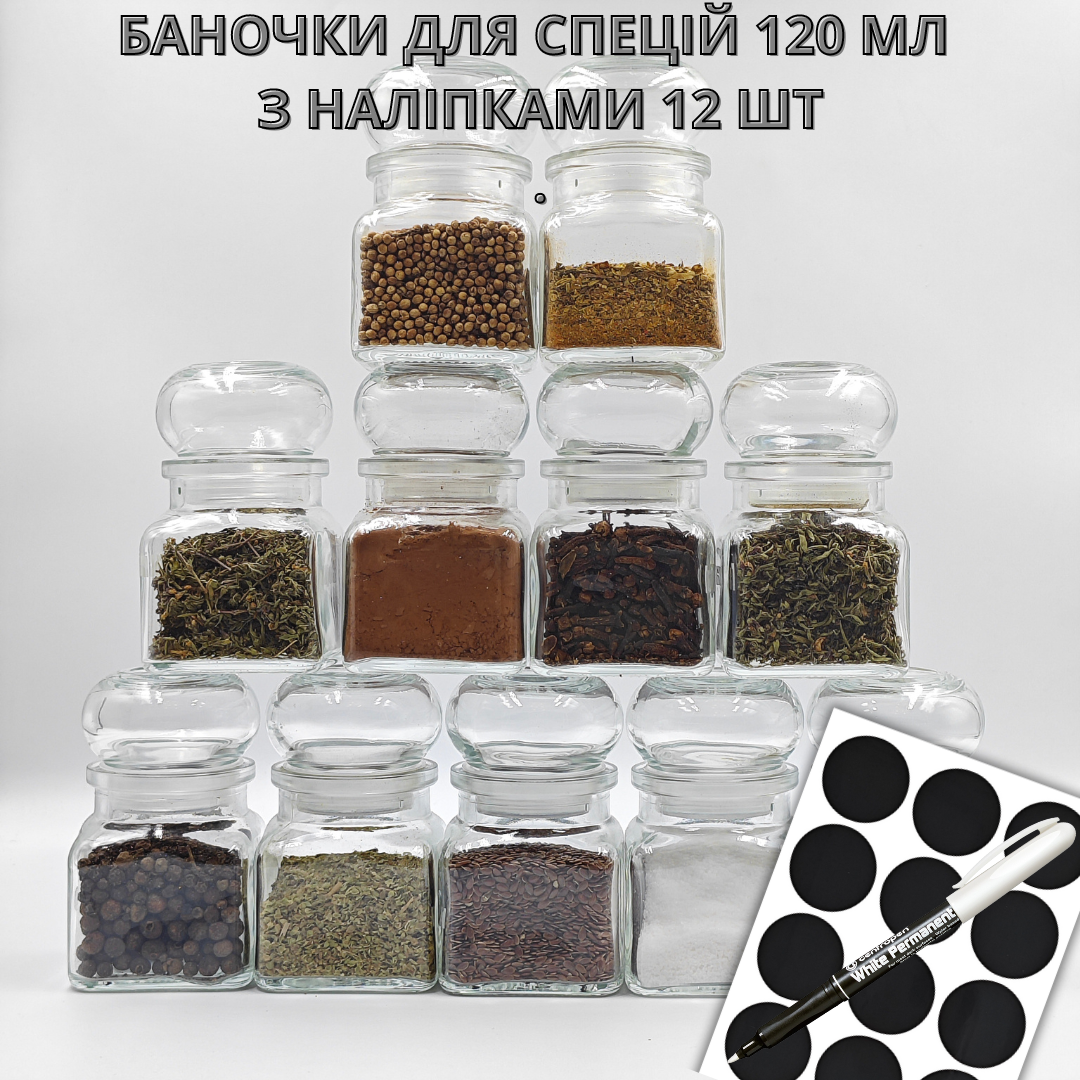 Баночки для спецій з наліпками, скло 120 мл (12 шт.), фото 1