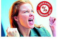 Ура, зниження цін!!!