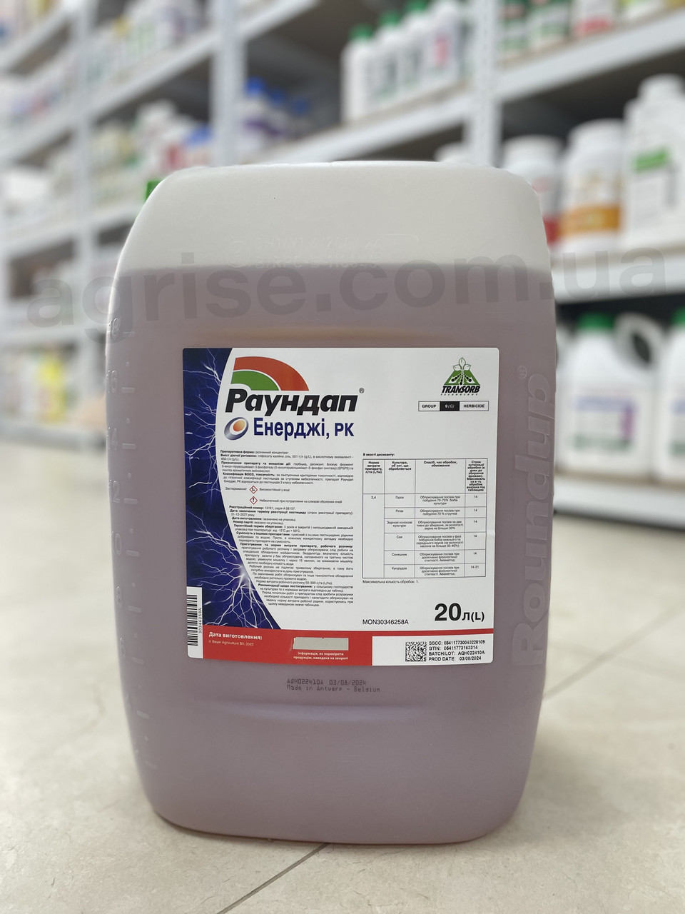 Гербіцид Раундап Енерджі Monsanto 20л