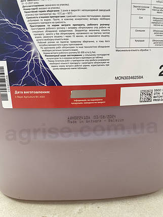 Гербіцид Раундап Енерджі Monsanto 20л, фото 2