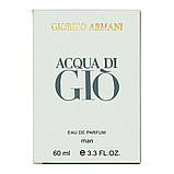 Парфуми чоловічі Giorgio Armani Acqua di Gio 60 мл, фото 6