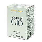 Парфуми чоловічі Giorgio Armani Acqua di Gio 60 мл, фото 7