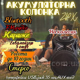 Акумуляторна колонка на коліщатках ZPX з мікрофоном 350 Вт, з LED підсвічуванням, функцією TWS та еквалайзером
