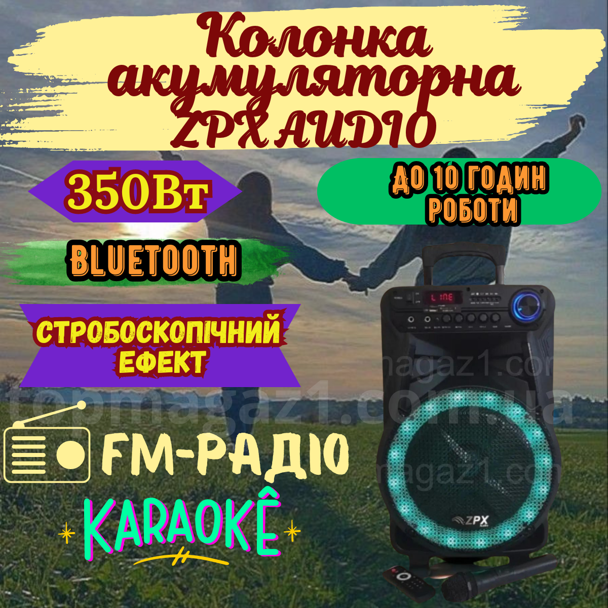 Колонка акумуляторна ZPX з радіомікрофоном до 10 год роботи, 350 Вт з регулятором потужності та підсвічуванням