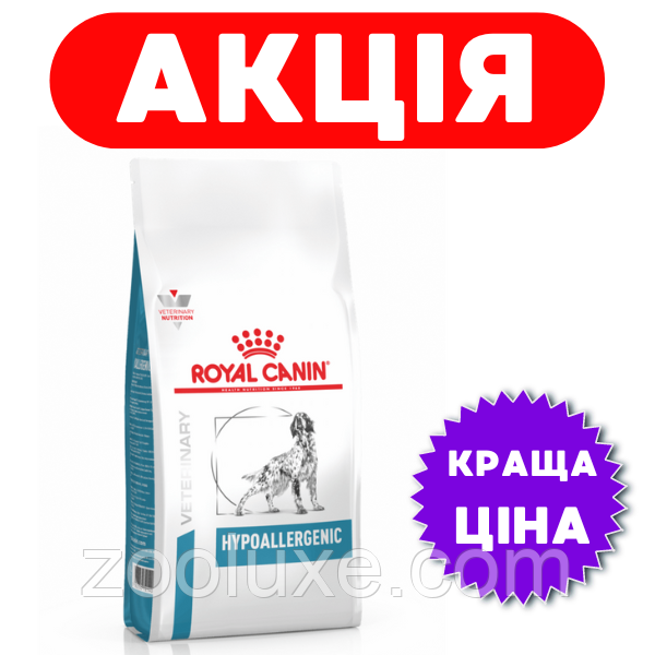 Роyal Canin Hypoallergenic 14 кг / Роял Канін Гіпоаллергенік 14 кг - корм для собак