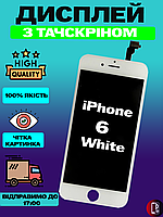 Дисплей Екран iPhone 6 White (4.7") з тачскріном (сенсором) Айфон 6 білий