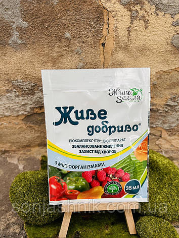 Живе Добриво 35мл, фото 1