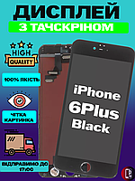 Дисплей Екран iPhone 6 Plus Black (5.5") з тачскріном (сенсором) Айфон 6 плюс чорний
