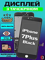 Дисплей Екран iPhone 7 Plus Black (5.5") з тачскріном (сенсором) Айфон 7 плюс чорний