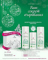 Подарункові набори до Нового року - вибираємо свій.