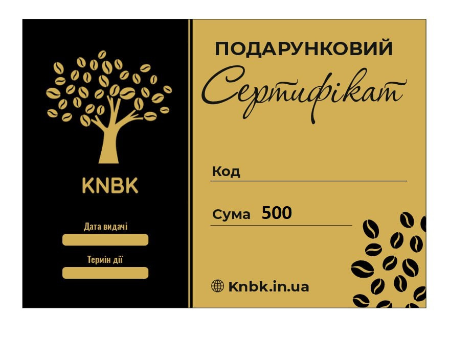 Подарунковий сертифікат 500 грн. КНБК, фото 1