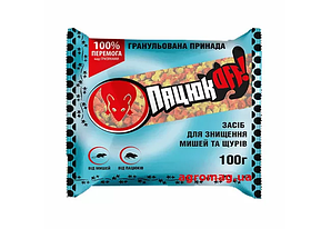 Родентицид Пацюк Офф гранула 100г
