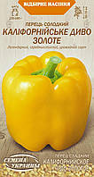 Перець Каліфорнійське диво Золоте 0.25 гр. СУ