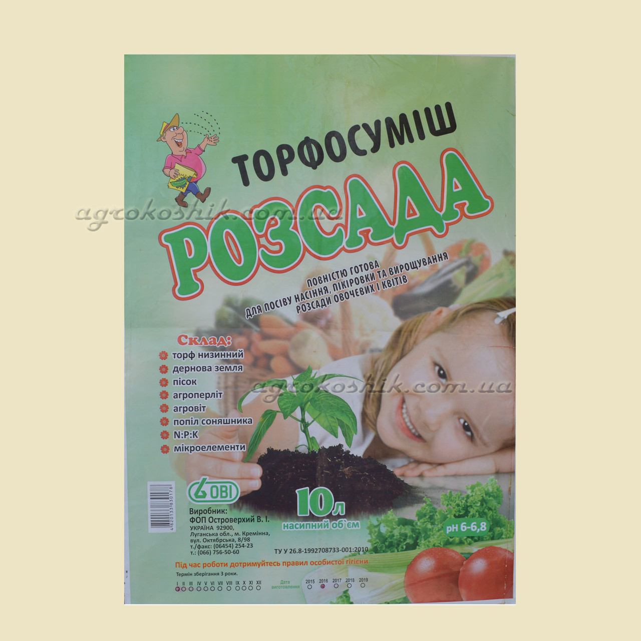 Торфосуміш «Розада» 10 л.