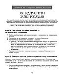 Зцілення від тривоги та зайвих роздумів. Щоденник і робочий зошит. Джозеф Нгуен, фото 5
