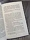Набір книг "Ворог дуже близько" Книга 1,"Доки темно" Книга 2,"Виходу немає" Книга 3, фото 5