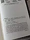 Набір книг "Ворог дуже близько" Книга 1,"Доки темно" Книга 2,"Виходу немає" Книга 3, фото 8