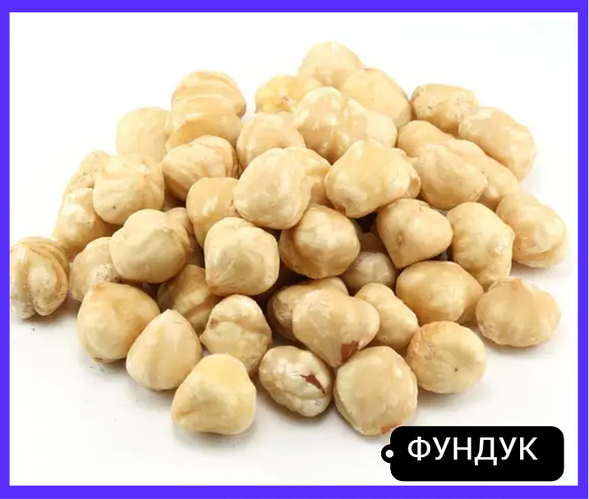 Фундук натуральный отборный орех цельный лесной орешек лещина ...