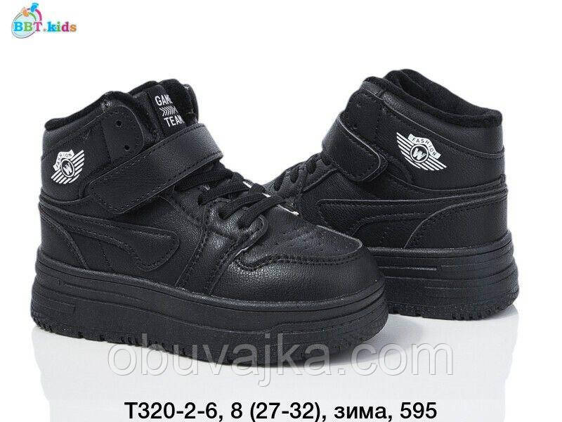 Зимове взуття оптом Дитячі черевики для хлопчиків від фірми BBT (27-32)