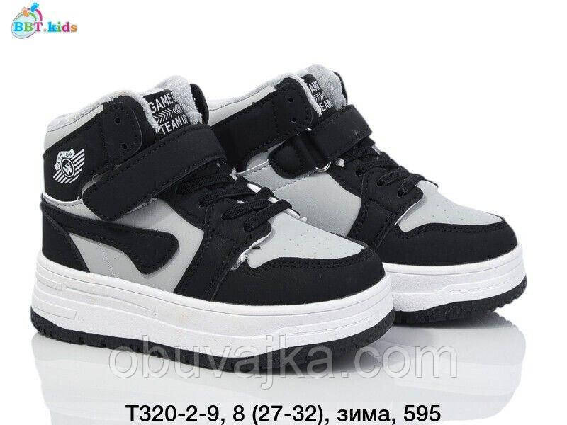 Зимове взуття оптом Дитячі черевики для хлопчиків від фірми BBT (27-32)