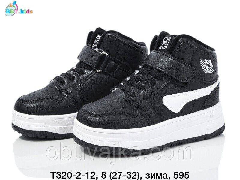 Зимове взуття оптом Дитячі черевики для хлопчиків від фірми BBT (27-32)