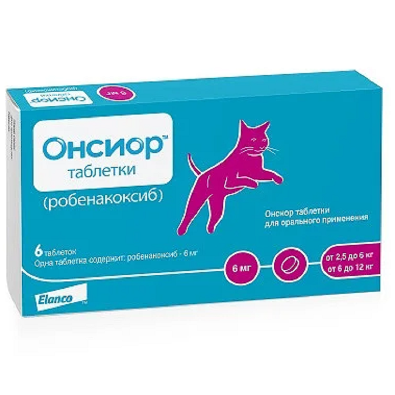 Таблетки для кішок Онсиор 6 мг протизапальний знеболювальний препарат No6 Elanco, фото 1