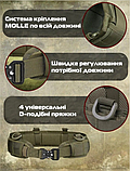 Тактичний пояс розвантажувальний Solve РПС Олива Кобра KT6007201, фото 4