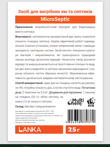 LANKA, Засіб для вигрібних ям та септиків MicroSeptic 25 г., фото 3
