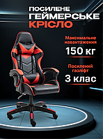 Геймерське ігрове крісло з подушками GT Play червоне комп'ютерне офісне розкладне