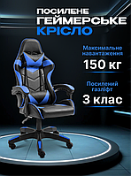 Геймерське ігрове крісло комп'ютерне 4Points GT спортивне для пк з подушками розкладне синє, фото 3