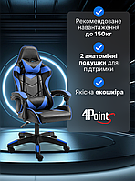 Геймерське ігрове крісло комп'ютерне 4Points GT спортивне для пк з подушками розкладне синє, фото 5