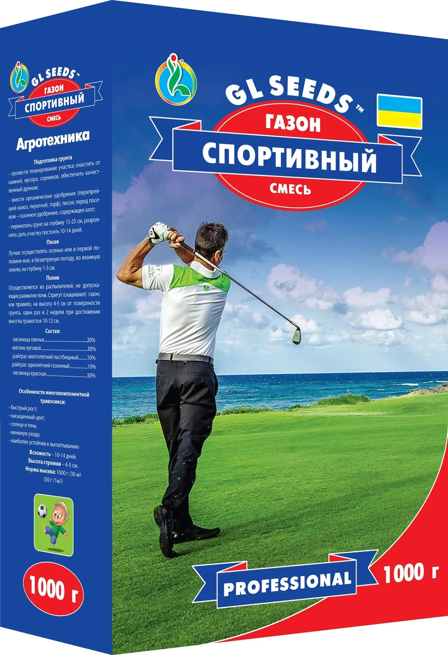Трава газонна Спорт 1 кг насіння GL Seeds, фото 1