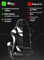 Геймерське ігрове крісло комп'ютерне 4Points GT спортивне для пк з подушками розкладне біле, фото 4