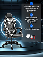 Геймерське ігрове крісло комп'ютерне 4Points GT спортивне для пк з подушками розкладне біле, фото 5