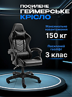 Геймерське ігрове крісло комп'ютерне GT Play з подушками розкладне чорне