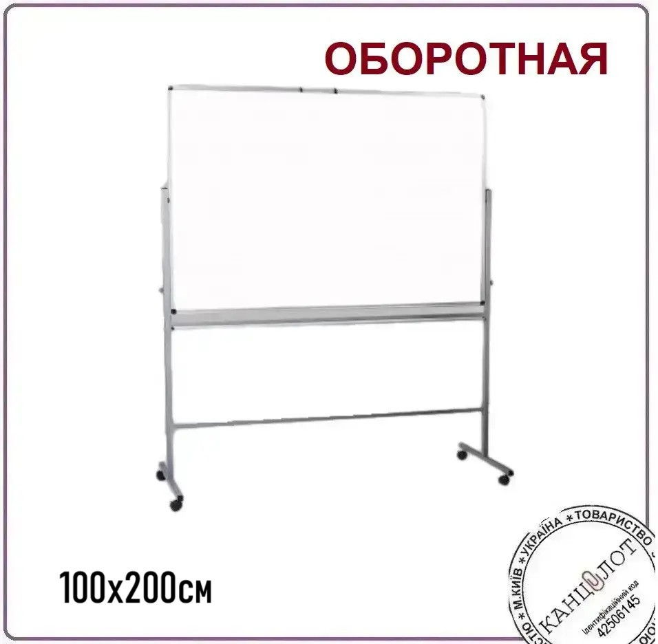 Дошка сухостиральна ОБЕРТОВА 90х200см мобільна під маркер (UB-R100x200W)
