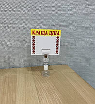 Прищіпка мала на магніті прозора, Цінникотримач прищіпка на металеву полицю (5050), фото 5